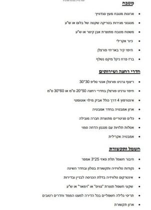 האלוף נחמיה תמרי 2 (תל יהודה)