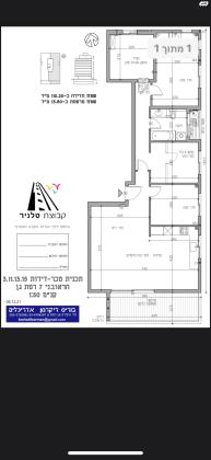 הראובני 7 (מתחם נגבה)