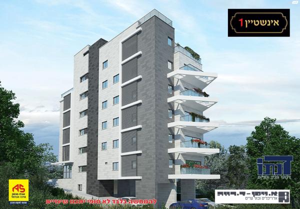 אלברט איינשטיין 1 (גבעת דאונס)