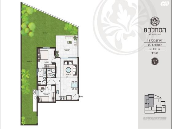 סחלב 8 (רמות רמז)