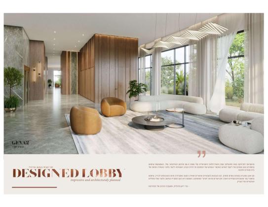 גבע 2 (ארלוזרוב)