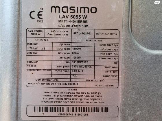 תנור משולב כיריים גזחברת Masimo,