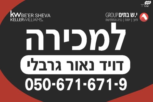 גאולים 25 (שכונה ג)