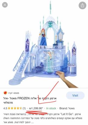 מציאה!! כל הקודם זוכה!!ארמון מהמם