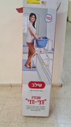אמבטיה "חצי חצי" של שילב,