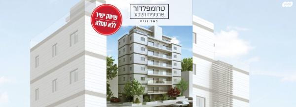 טרומפלדור 47 (מרכז העיר דרום)