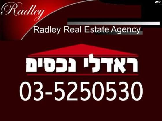 רש"י (לב תל אביב החלק הצפוני)