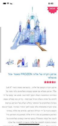 מציאה!! כל הקודם זוכה!!ארמון מהמם