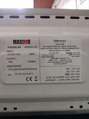 מיקרוגל Masimo 1200Wהשתמשנו בו כמה