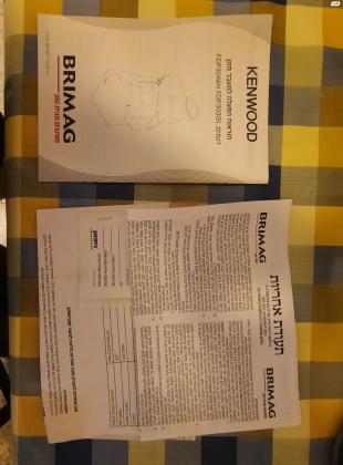 מעבד מזון חדש של קנווד Kenwood