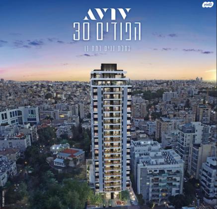 הפודים 30 (נחלת גנים)