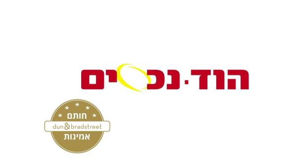 הבנים 2 (שרת)