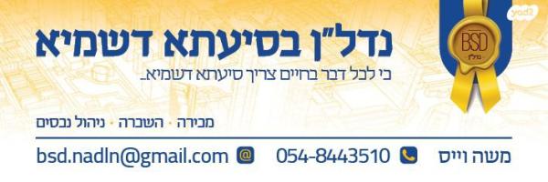 יצחק שדה (עפולה עילית)