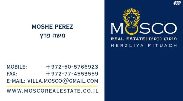 הזמר העברי (הרצליה ב')