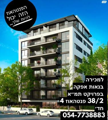 אנכי (נאות אפקה ב)