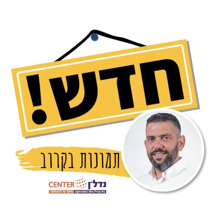 וינקלר אלתר (נווה גן)