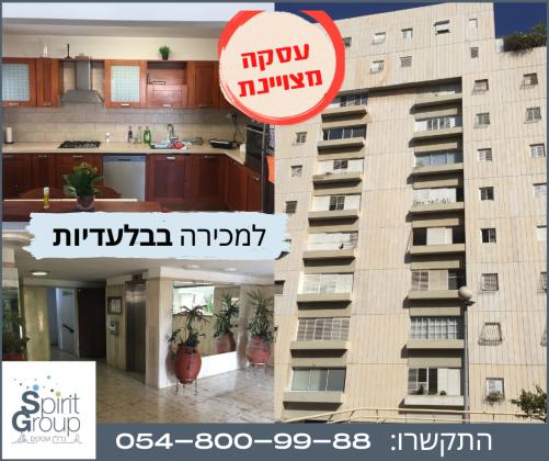 יוספי 12 (מרכז העיר ג')