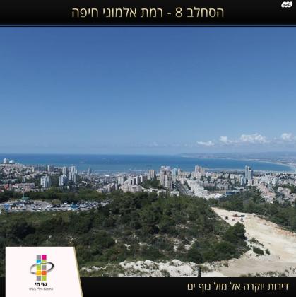 סחלב 8 (רמות רמז)