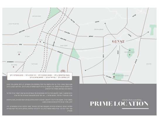 גבע 2 (ארלוזרוב)