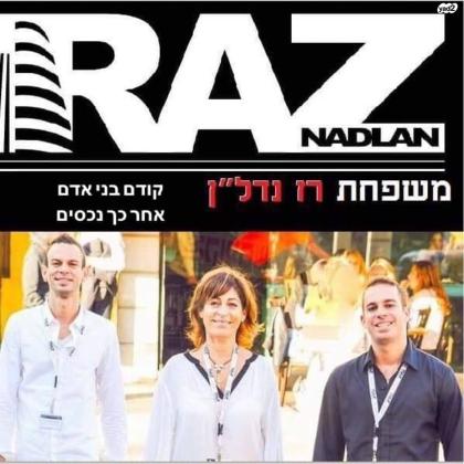 ברנר (הרצליה הצעירה)