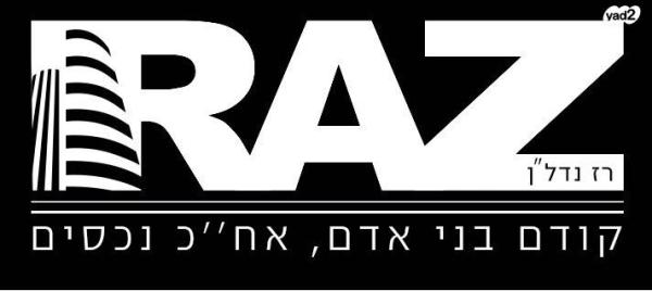 ברנר (הרצליה הצעירה)