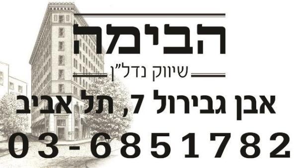 יהודה הלוי (לב תל אביב החלק הדרומי)