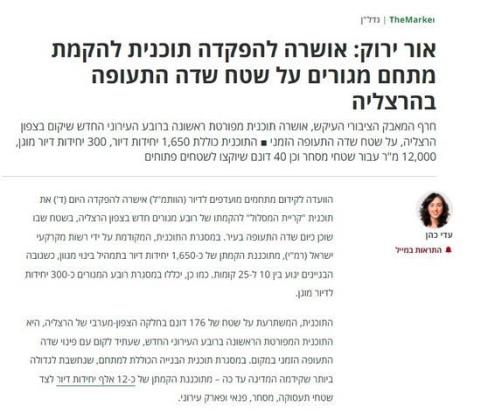 אלדד הדני (נחלת עדה)