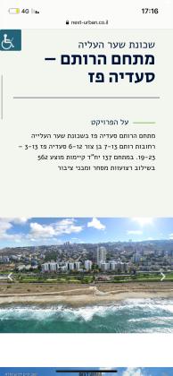 סעדיה פז (שער העליה)