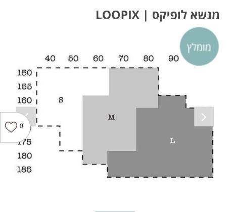 מנשא בד של לופיקס במידה