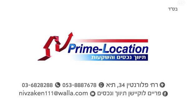 איילת השחר (נוה שאנן)