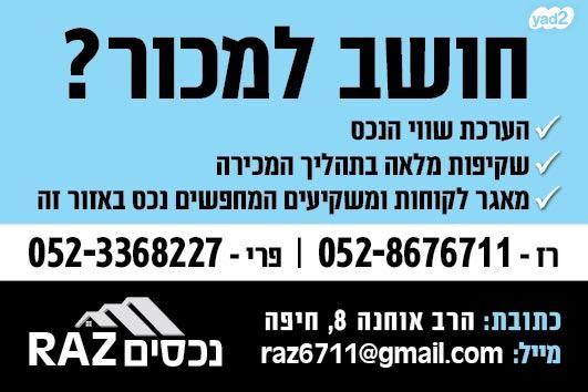 מצפה (נוה שאנן)