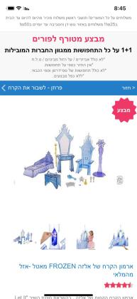 מציאה!! כל הקודם זוכה!!ארמון מהמם