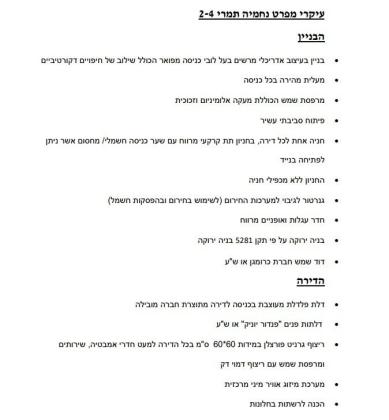 האלוף נחמיה תמרי 2 (תל יהודה)