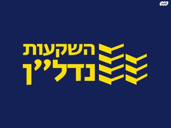 הערבה (רמות יצחק)