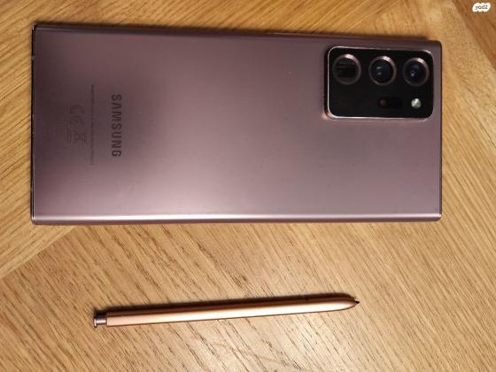 Samsung Galaxy Note 20 Ultra