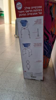 אמבטיה "חצי חצי" של שילב,