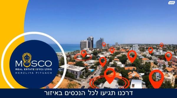 הזמר העברי (הרצליה ב')