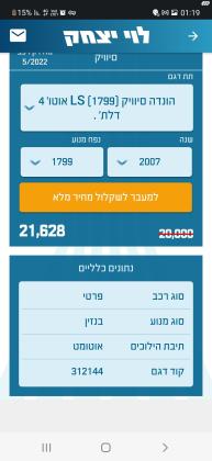 הונדה סיוויק סדאן החדשה (2007)