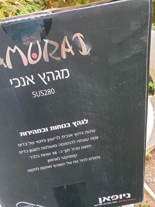 מגהץ אנכי SAMURAI SUS280 מבית