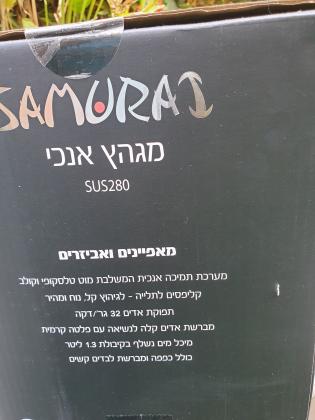 מגהץ אנכי SAMURAI SUS280 מבית