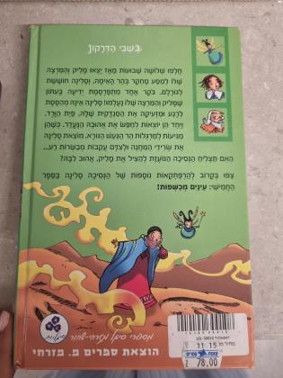 שלושה ספרים מתוך הסדרה 1