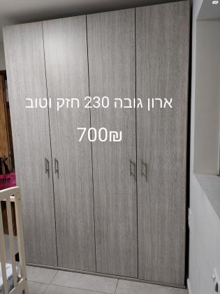 ארון בגדים גדול בגובה 230 ס"מחזק ויפה