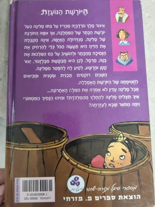 שלושה ספרים מתוך הסדרה 1