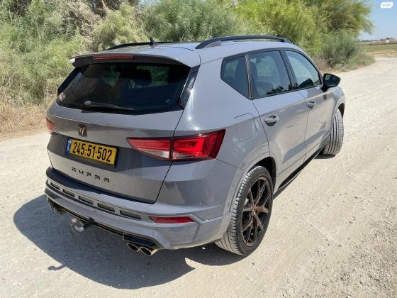 קופרה אטקה (2020)