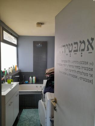 רבן יוחנן בן זכאי 31 (קטמון א-ו)