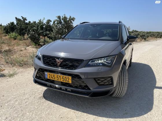 קופרה אטקה (2020)