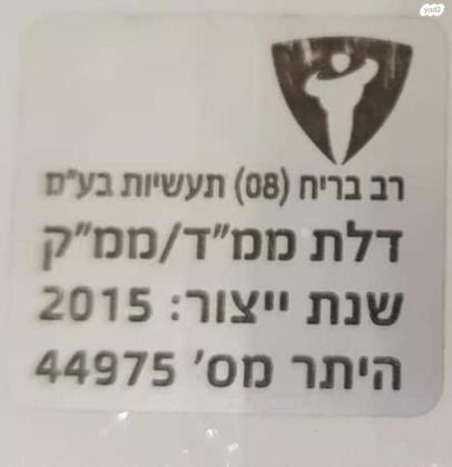 דלת ממ"ד לבנה כחדשה, פתיחה