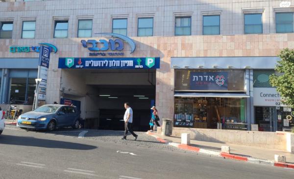 אגריפס 34 (מחנה יהודה)