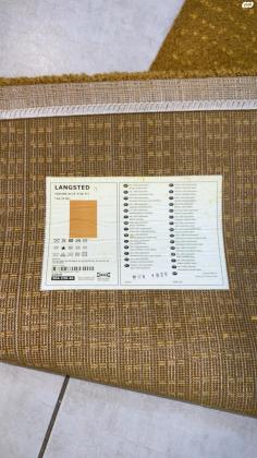 שטיח בצבע צהוב/חרדל, 133×195, תוצרת