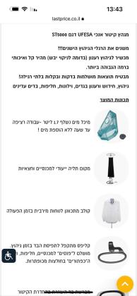 מגהץ קיטור אנכי UFESA ST5000